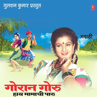 Jaaticha Koli Mi Haav Naakhva - Shrikant Narayan & Santosh Nayak & Raghuvir Manjrekar & Shakuntla Jadhav & Swapneel Bandodkar & Ujjwala Shinde