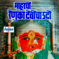 Sohala Ha Sajala - Suryakant Shinde