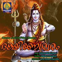 Ambalamillathe - M. G. Suresh