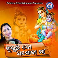 Jhuruchhi to Jasoda Maa - Sasmita Mishra