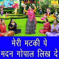 Meri Matki Pe Madan Gopal Likh De - Kirti Singh
