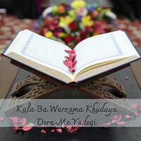 Khwand Da Madeni Pa Osedo Ke De - Qari Rizwan Ullah & shah farooq