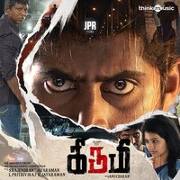 Oc Soru - Gaana Bala