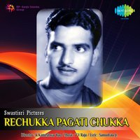 Manavi Seyave - Ghantasala