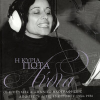 Sis Kebap - Giota Lidia