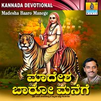 Manavaragi Huttida Mele - K. Yuvaraj