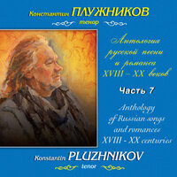 Что вам слова любви - Константин Плужников & Марина Мишук & Модест Петрович Мусоргский