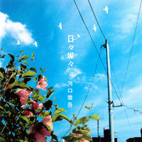 Kyukei - Kyogo Kawaguchi