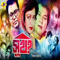 Ei Sukh Jeno Thake - Runa Laila & M A Khaleq