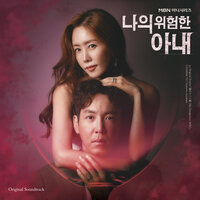 Hurting - Yeakyung Chung & Kim Min Ji