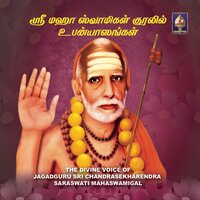 Jaya Jaya Shankara Song - T S Ranganathan