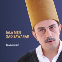 Aabdoun Bil Bab - Omar Alsruje