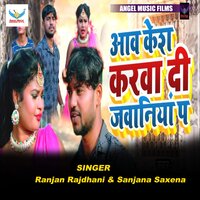 Aawa Kesh Karwa Di Jawaniya Par - Ranjan Rajdhani & Sanjana Saxena