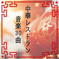 リフレッシュ休暇ランチBGM - リラックス