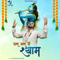 Nas Nas Me Shyam - Udayveer Chauhan
