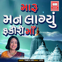Maru Man Lagyu Fakiri Ma - Pamela Jain