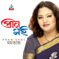 Faitta Jay - Momtaz