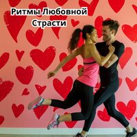 Чувства в Музыке - Благословляющие мелодии & Астральная музыка & Звуки любви