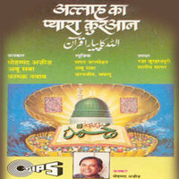 Madine Mein Ho Jaaye - Mohammed Aziz