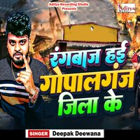 Rangbazz Hayi Gopalganj Jila Ke - Deepak deewana