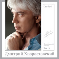 Свет берёз
