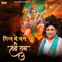 Dil Me Base Rahe Shree Ram - Narender Kaushik