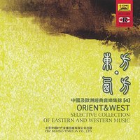 Traumerei (Meng Ji Qu) - South China Music Troupe