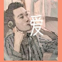 我爱你 - 橙汁