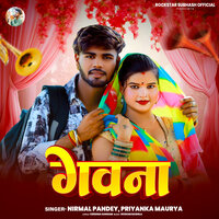 GAWANA - Nirmal Pandey & Priyanka Maurya & Rockstar Subhash