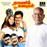 Oru Nayagan - S P Balasubrahmanyam & S P Sailaja