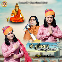Ho Husiyar Sada Guru Aage - Shyam Paliwal