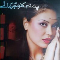 Yara Ka Sta Meena Rikhtya We - Wagma Bibi