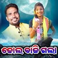 Dhol Baji Gala - Prakash Jal