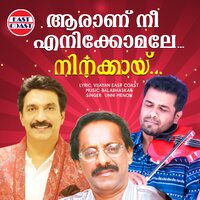 Aaranu Nee Enikkomale - Unni Menon & East Coast Vijayan & Balabhaskar