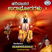 Kalikalake Samayugavillavayya - Puttur Narasimha Nayak
