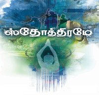 Aarathanai - Samuel & Thomas