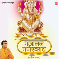 Dayalu Ganpati Deva - Vikrant & Santosh Shrivastav