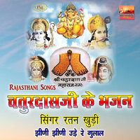 Baba Chaturdas Ji Tapdhari Marwadi Bhajan - Ratan Khudi