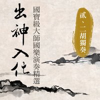月夜 - Noble Band