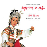 請你話我知 - Lisa Wong