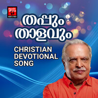 Tharapadham Maha - Maneesha