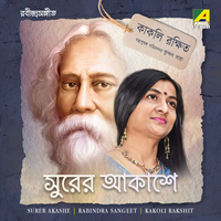 Ei Korechho Bhalo - Kakoli Rakshit