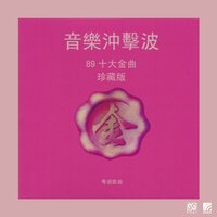 向往 - 陈丽君