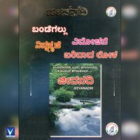 Devara Preeti Manujanige - Bro. Sunil Sontaki