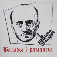 Ноч пад Новы год - Віктар Шалкевіч
