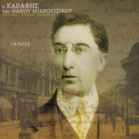 O Dekemvris Tou 1903 - Thanos Mikroutsikos