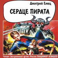 Часть 13 - Владимир Левашёв