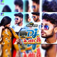 Dj Ke Tor Debai - anil yadav