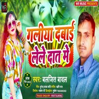 Dabai Lele Galiya Daat Me - Baljeet Badal
