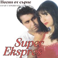 Bratya - Super Ekspres